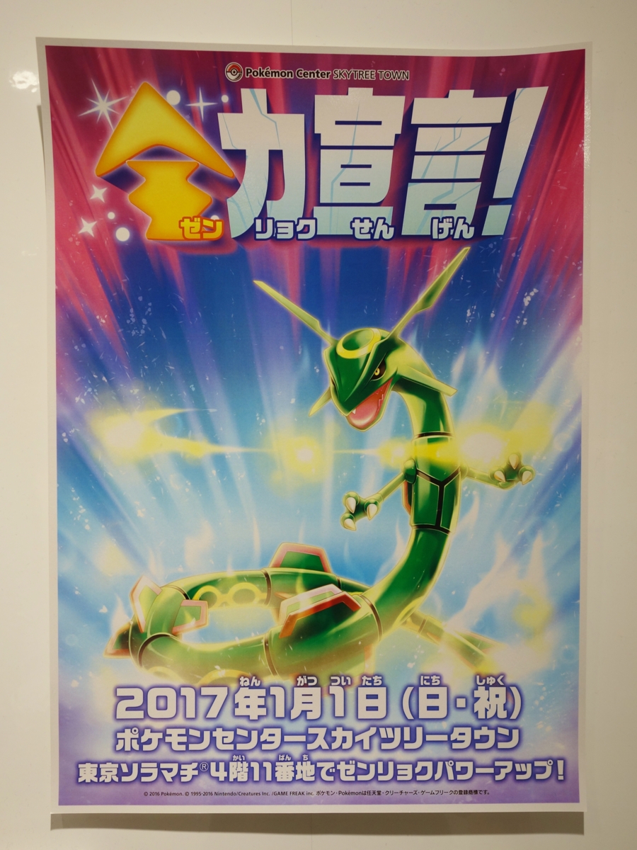 f:id:asami-1120:20161210154315j:image:h450