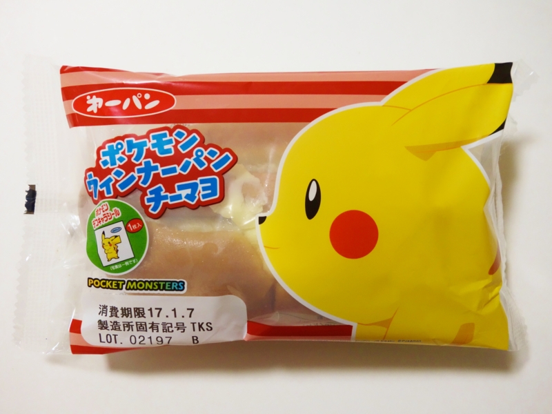 f:id:asami-1120:20170105194411j:image:w200