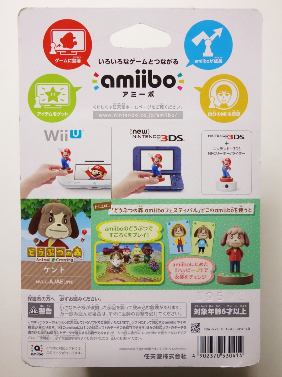 f:id:asami-1120:20170115034627j:image:h300