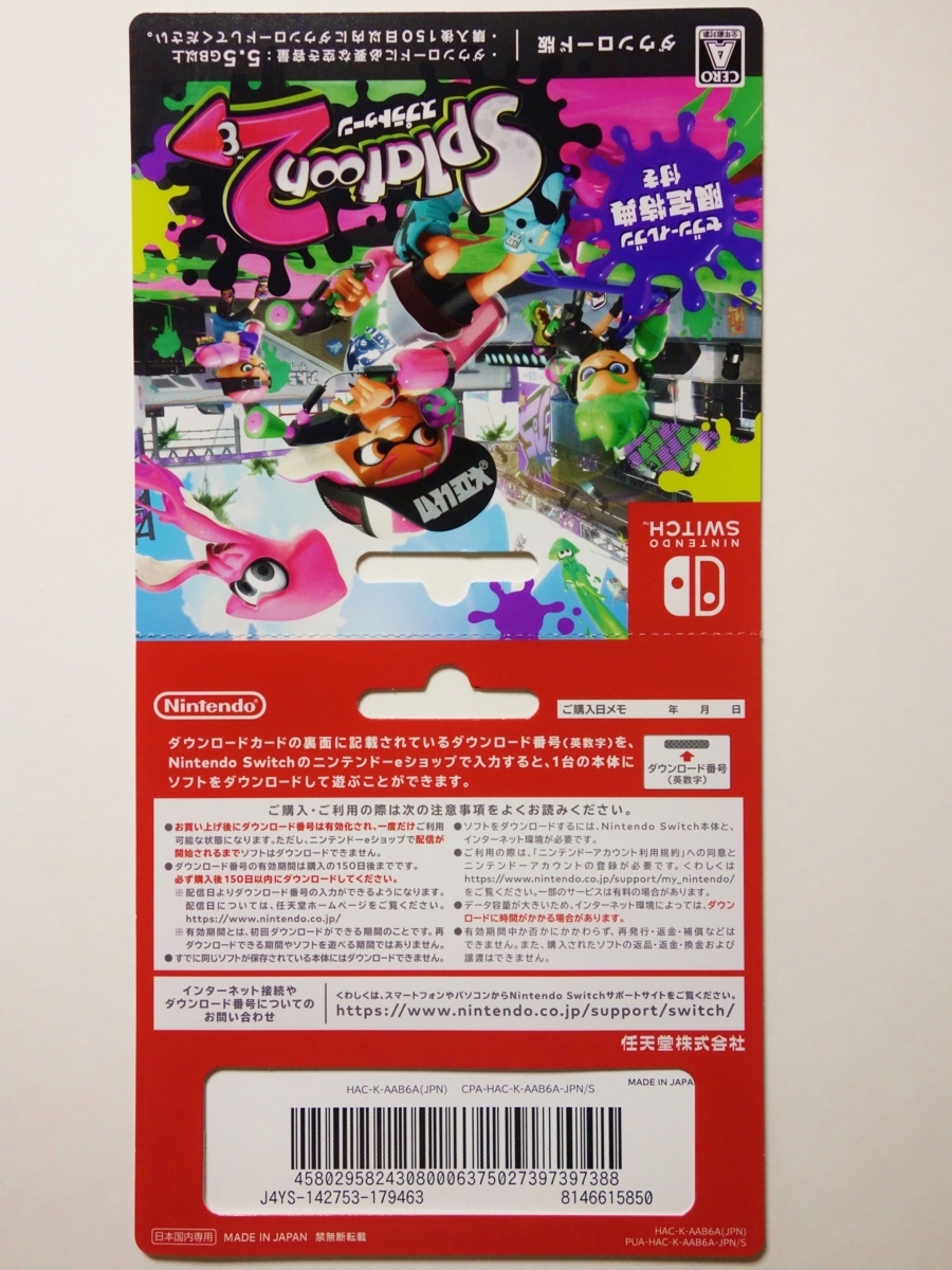 f:id:asami-1120:20170605220124j:image:h300