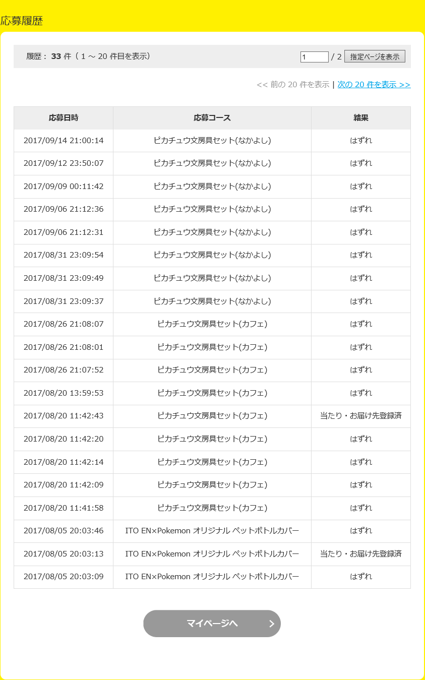 f:id:asami-1120:20171021131231p:image:w300