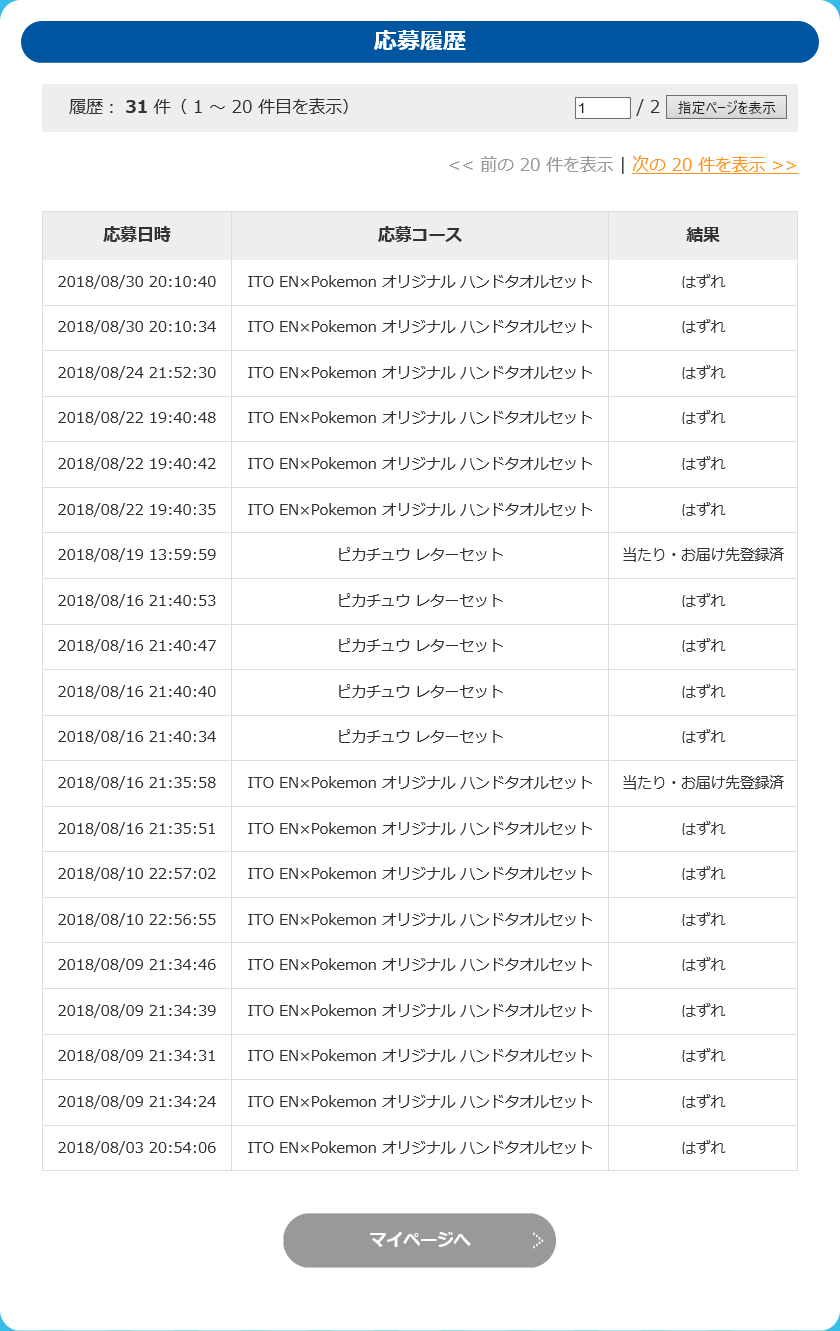 f:id:asami-1120:20181117163431p:image:w300