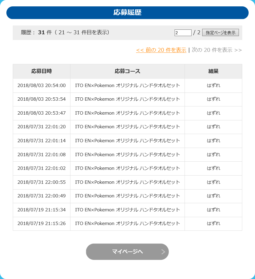 f:id:asami-1120:20181117163432p:image:w300