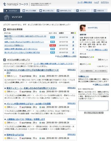 f:id:asami81:20100811223233j:image