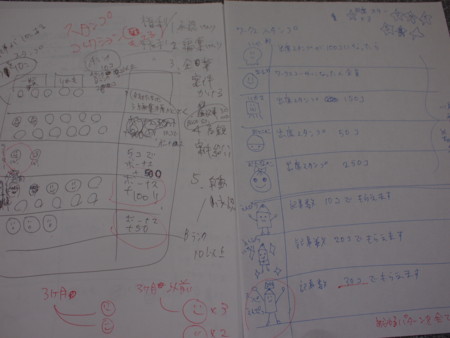 f:id:asami81:20100811230903j:image