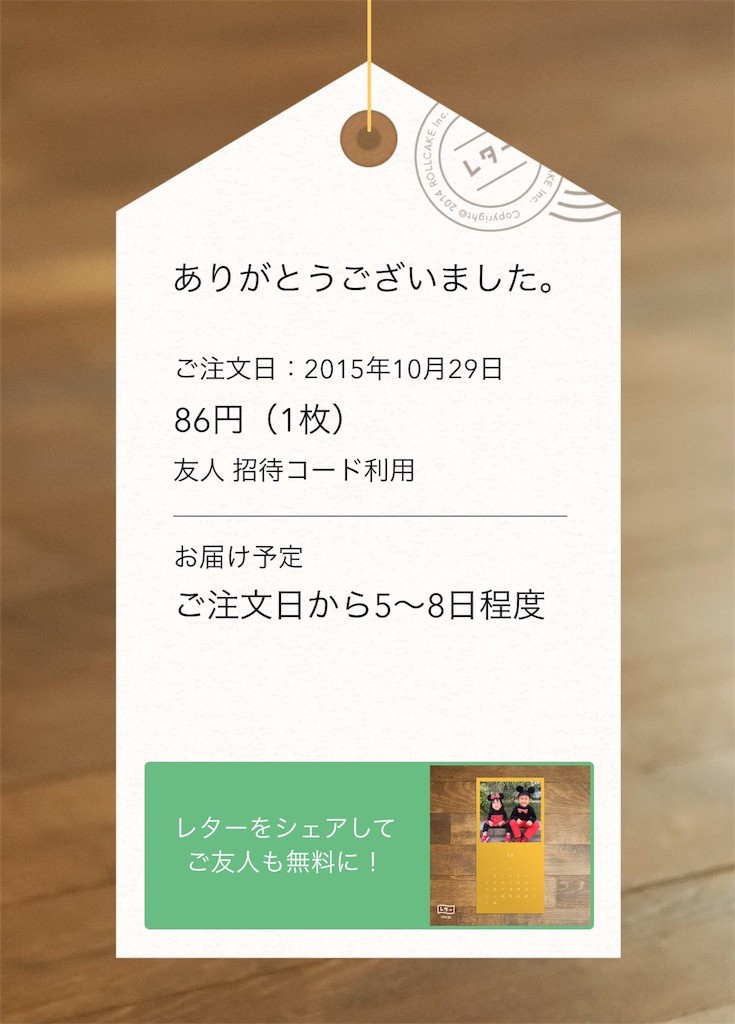 f:id:asami81:20151029144140j:image f:id:asami81:20151029144140j:image