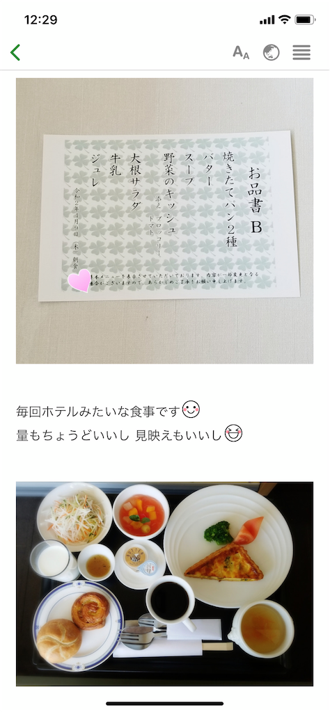 f:id:asamichandayo:20200409123417p:image