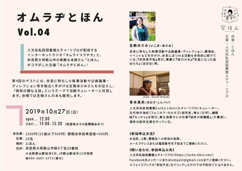 f:id:asamiikoma:20190910184828j:plain