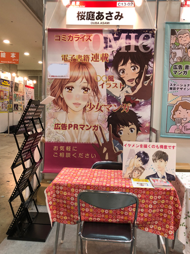 f:id:asamiouba:20180403214302j:plain
