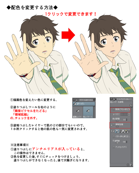 クリップスタジオで色を早く変更する方法 桜庭あさみのつぶやき