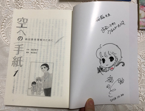 f:id:asamiouba:20181026173150j:plain
