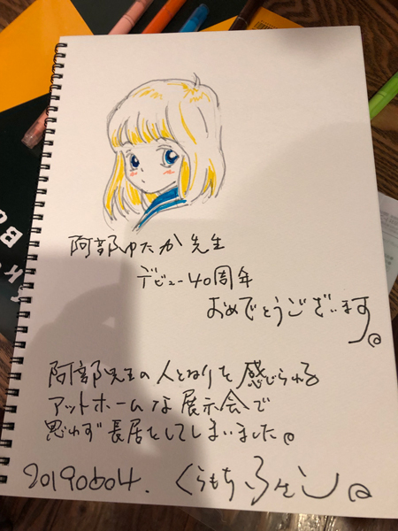 f:id:asamiouba:20190604211758j:plain