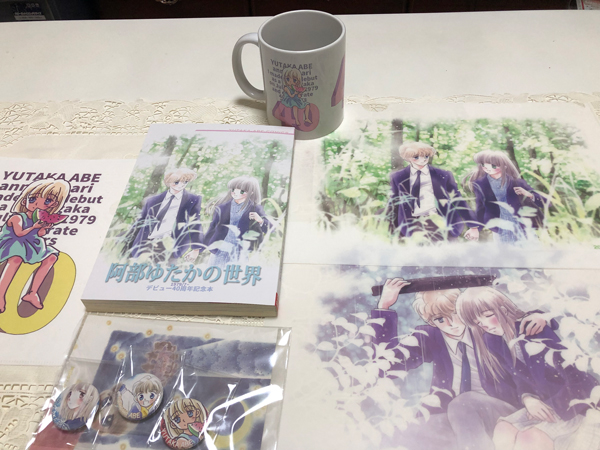 f:id:asamiouba:20190604214201j:plain