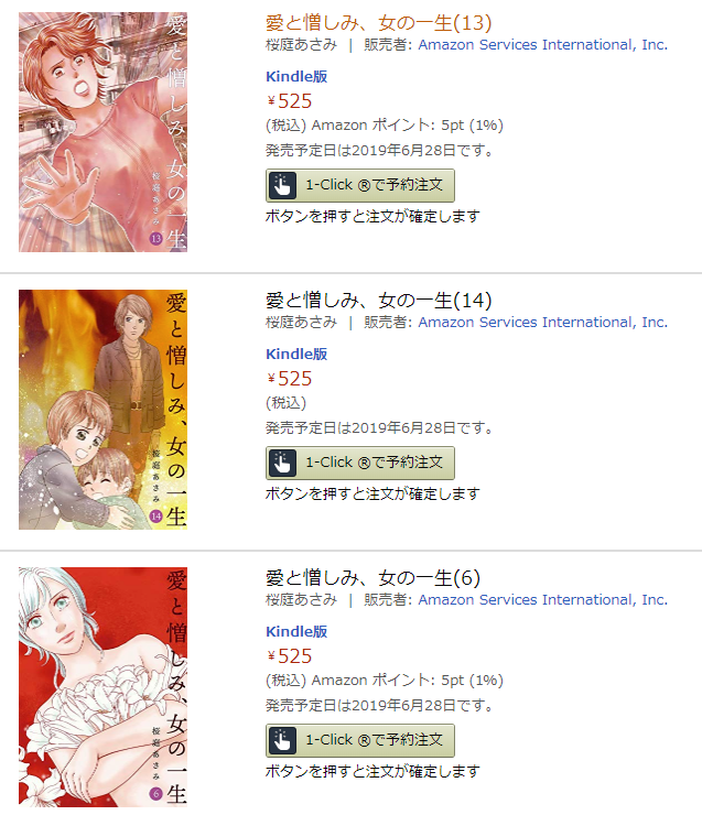 f:id:asamiouba:20190623234958p:plain