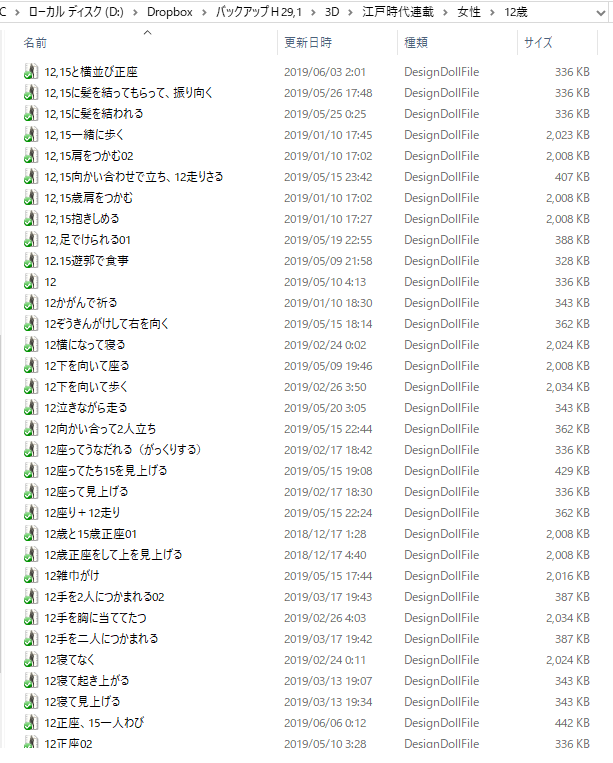 f:id:asamiouba:20190625204737p:plain