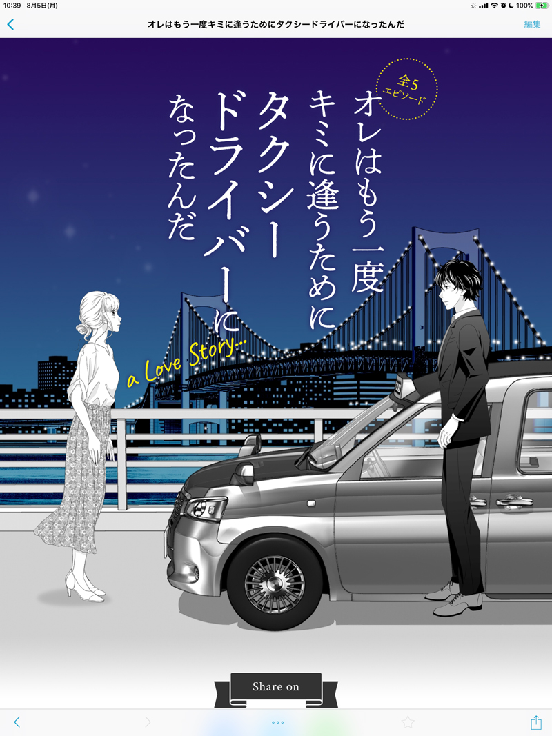 f:id:asamiouba:20190805104938j:plain