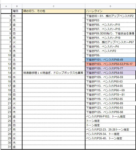 f:id:asamiouba:20200715194922j:plain