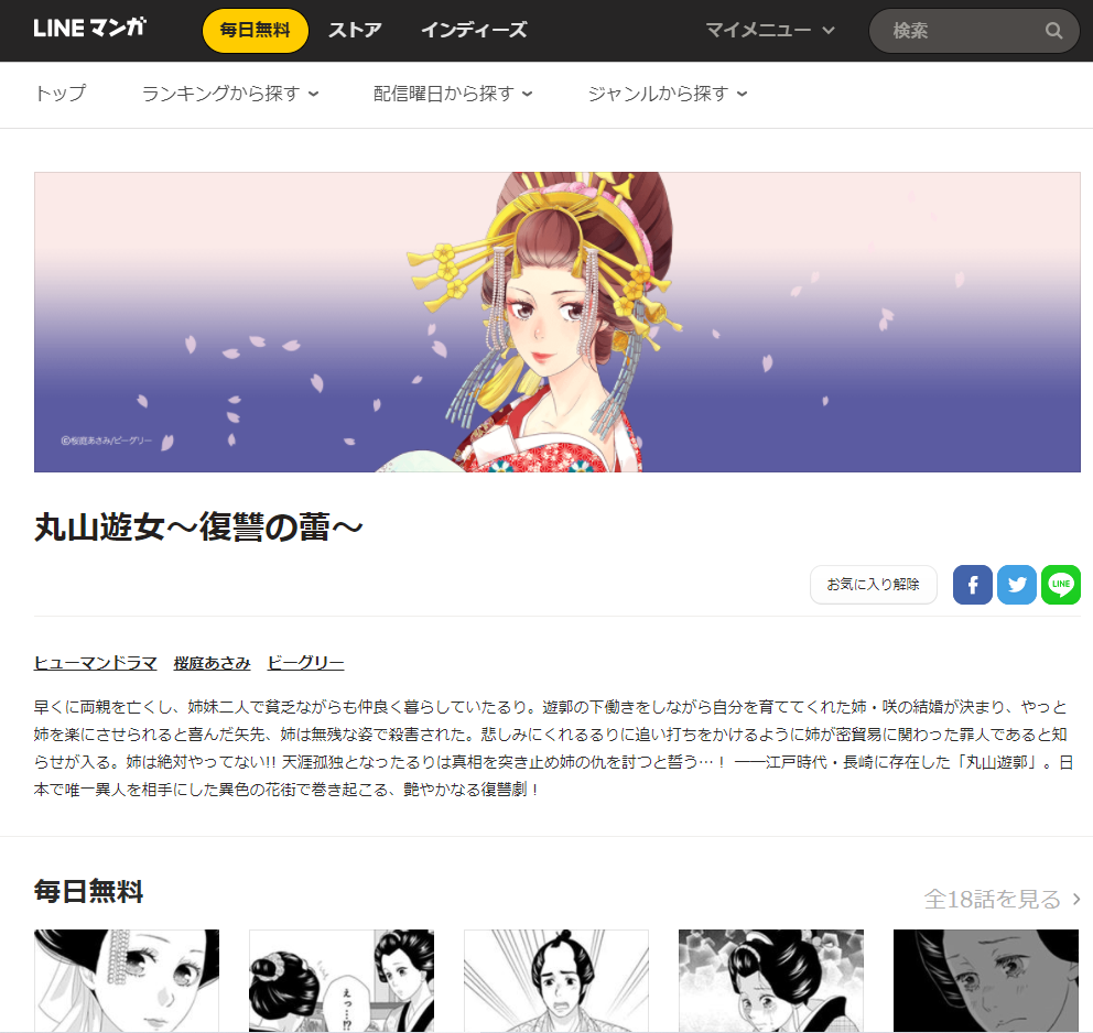 f:id:asamiouba:20201214192957p:plain