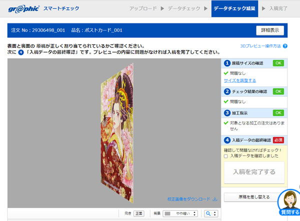 f:id:asamiouba:20210630024222j:plain