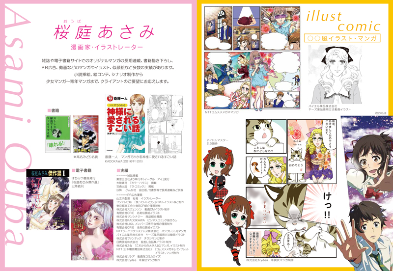 f:id:asamiouba:20210714085425j:plain