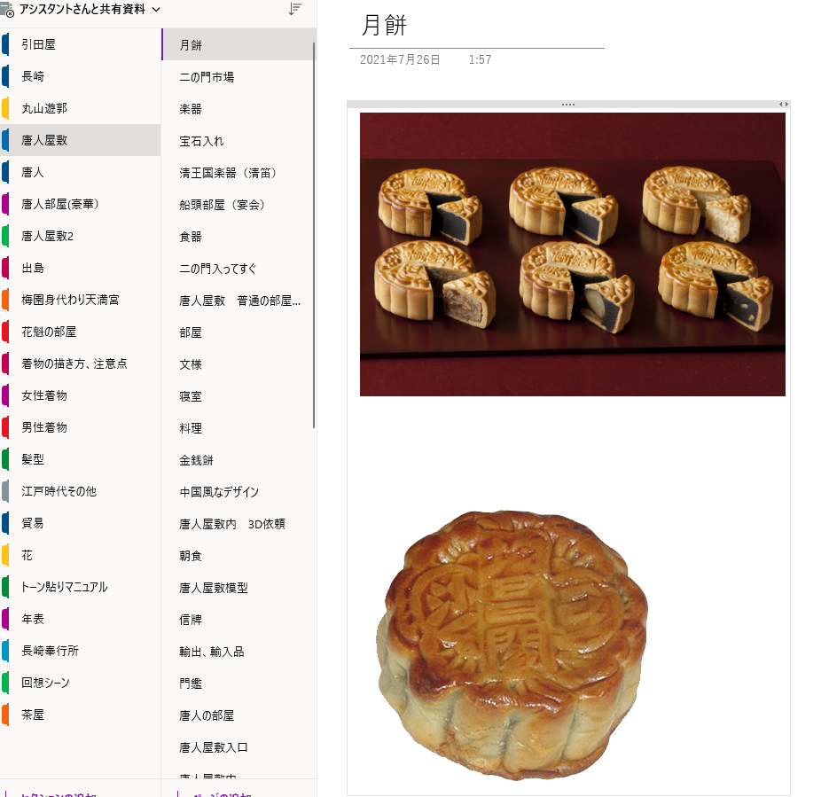 f:id:asamiouba:20210727191728p:plain