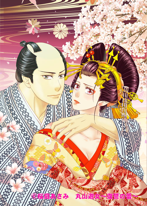単行本の表紙イラストです 桜庭あさみのつぶやき 単行本の表紙イラストです 桜庭あさみのつぶやき