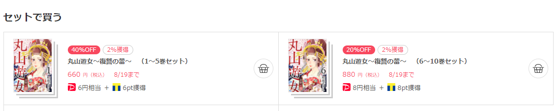 f:id:asamiouba:20210810202959p:plain