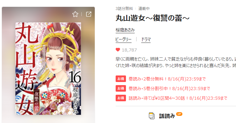 f:id:asamiouba:20210810203801p:plain