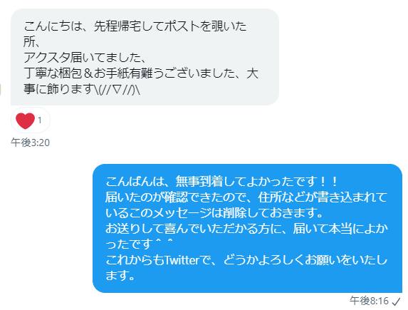 f:id:asamiouba:20210902034905p:plain