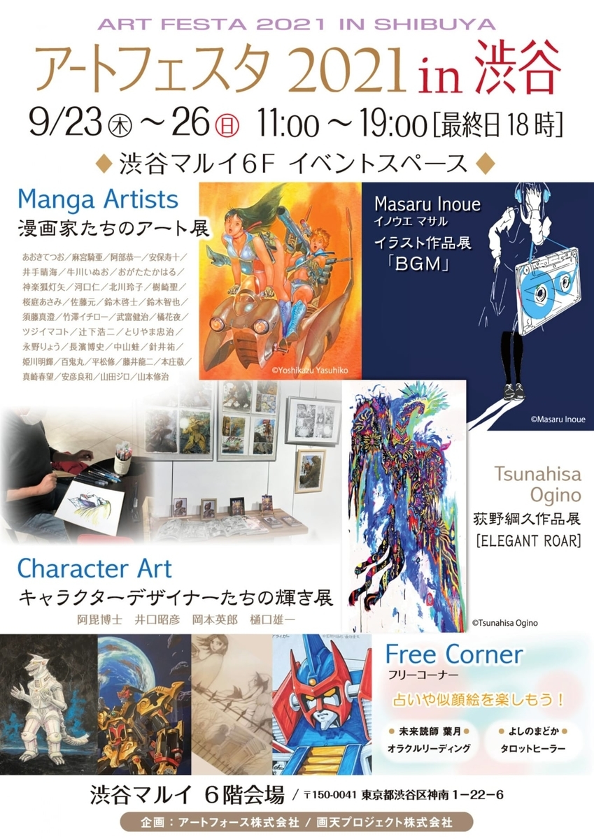 f:id:asamiouba:20210923043852j:plain