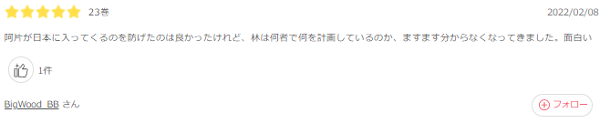 f:id:asamiouba:20220209231814p:plain
