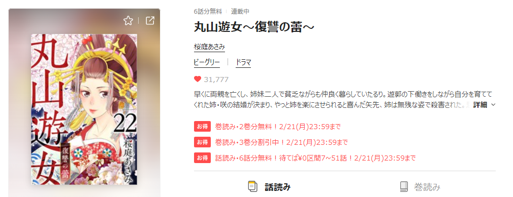 f:id:asamiouba:20220215060125p:plain