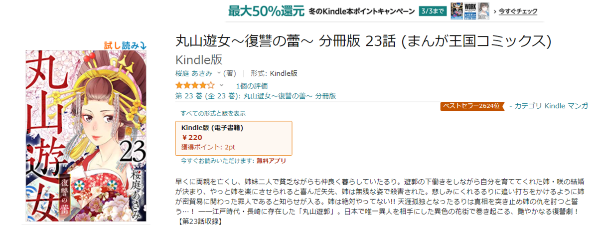 f:id:asamiouba:20220224051253p:plain