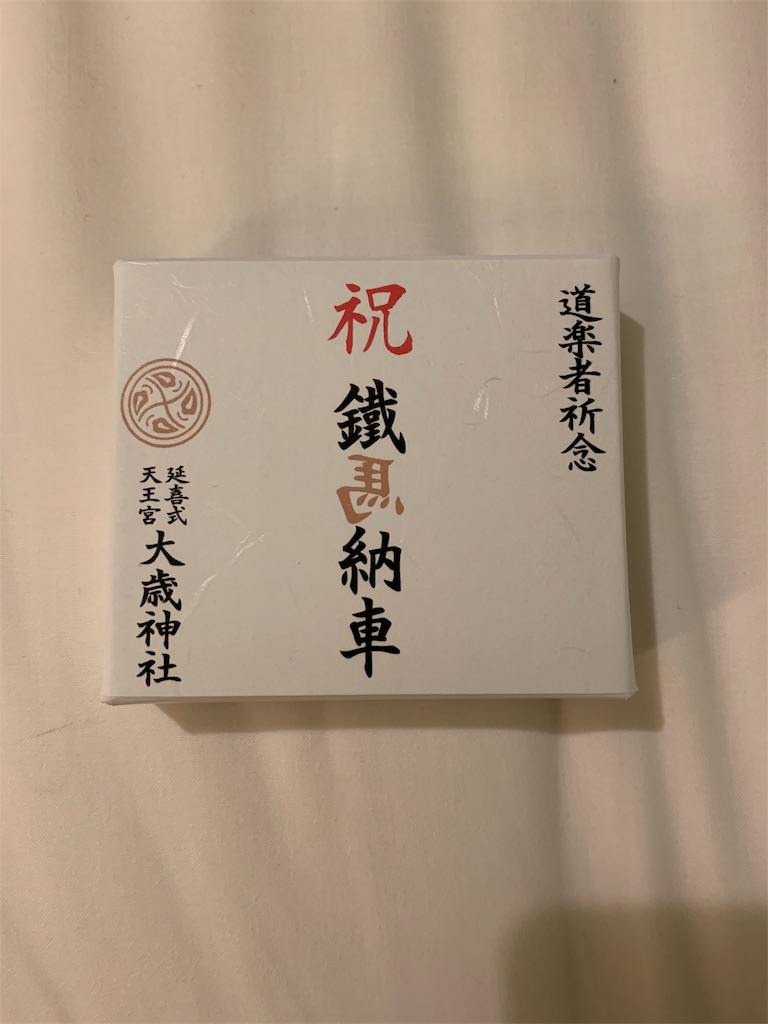 f:id:asamist250e:20190721215530j:image