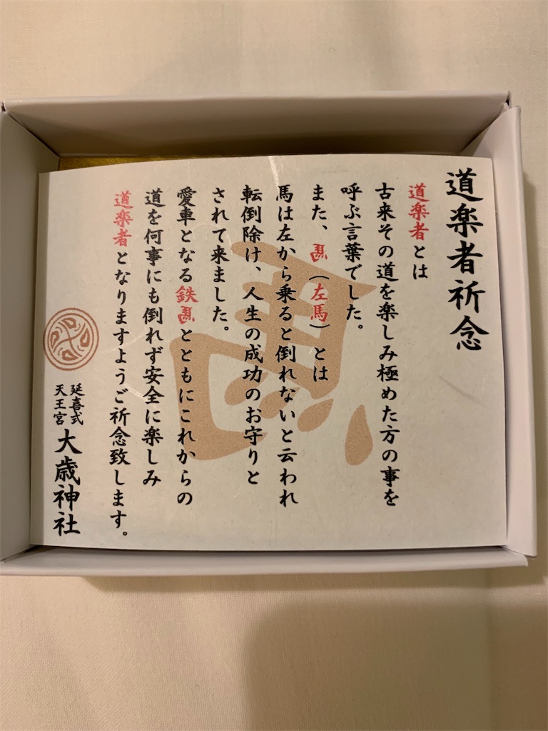 f:id:asamist250e:20190721215535j:image