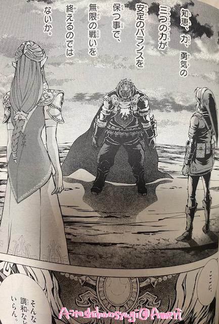 感想 ゼルダの伝説 トワイライトプリンセス - 愛と資本主義