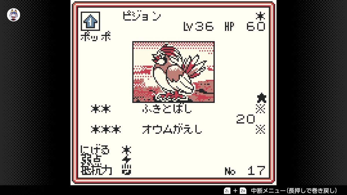 ポケモンカードGBをプレイするよ⑨クリア後のカード集め その２ - 愛と資本主義