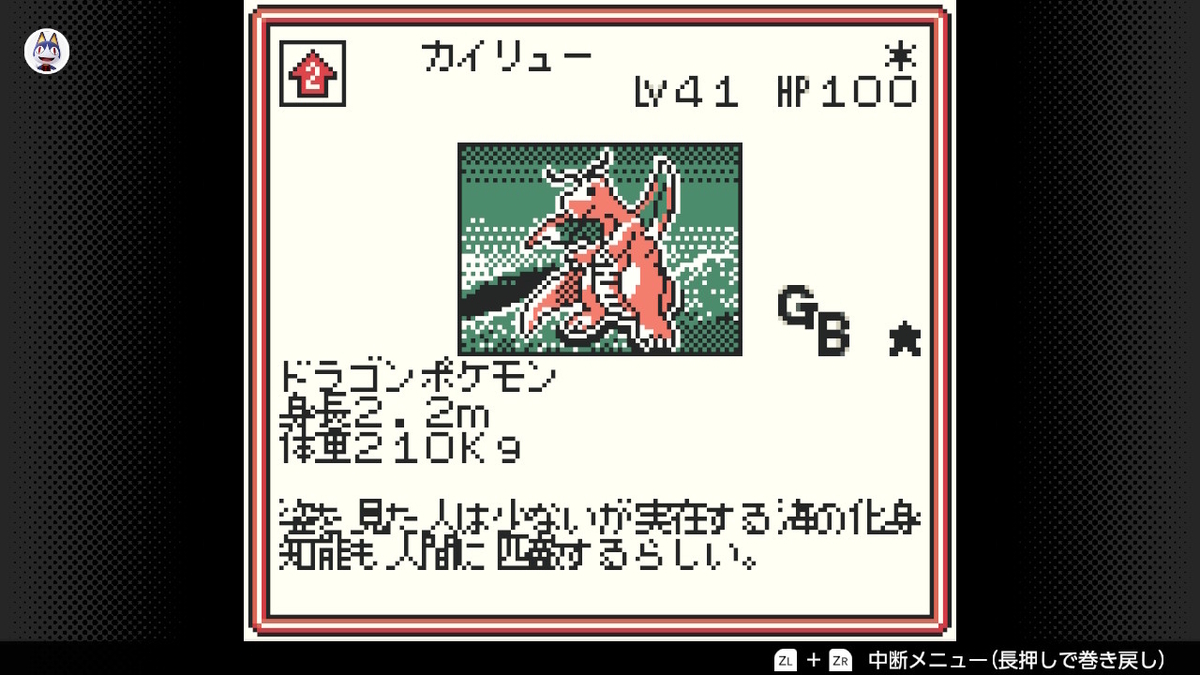 ポケモンカードGBをプレイするよ⑩クリア後のカード集め その3 - 愛と 