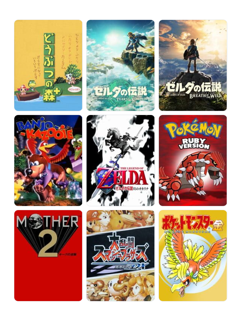 私を構成する9つのゲーム - 愛と資本主義