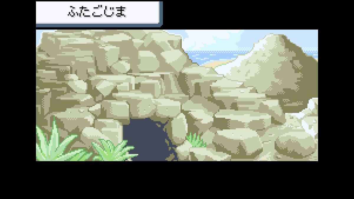 ファイア レッド ふたご じ ま