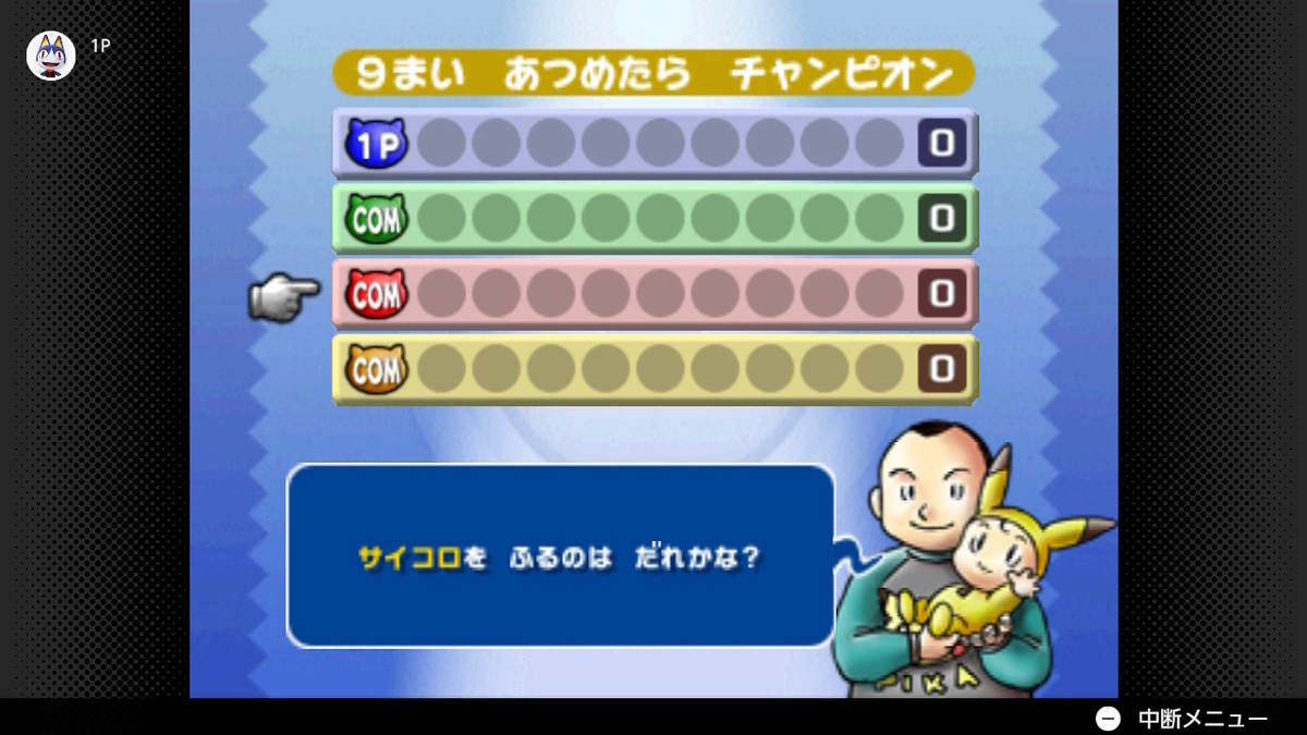 ポケモンスタジアム金銀で遊ぶ⑨ミニゲームの城を一人でプレイ