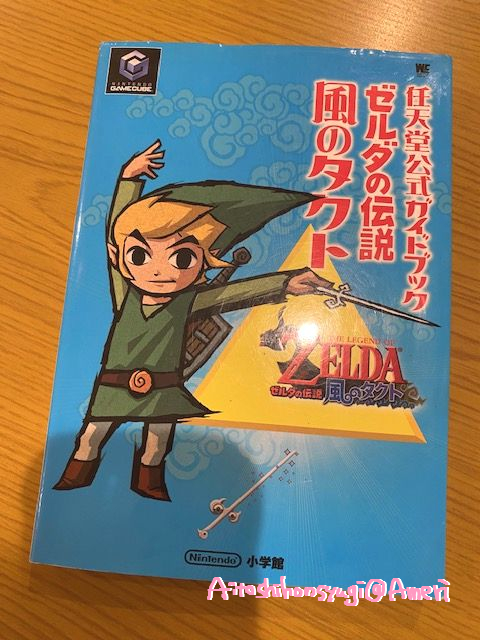 switch2でゼルダの伝説風のタクトをプレイ①OP - 愛と資本主義