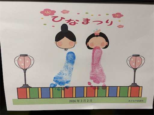 f:id:asamiyaj:20260303220125j:image