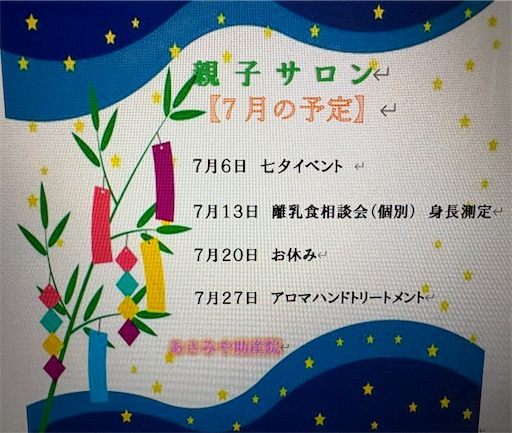 f:id:asamiyaj:20260705184312j:image