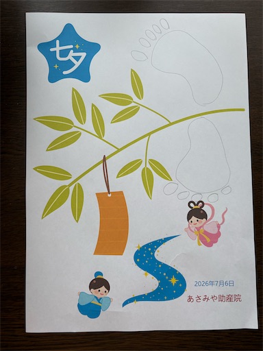 f:id:asamiyaj:20260705200302j:image