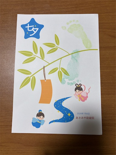 f:id:asamiyaj:20260709054856j:image