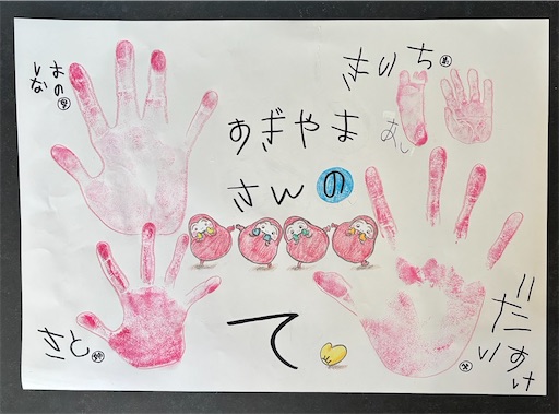 f:id:asamiyaj:20260830082438j:image