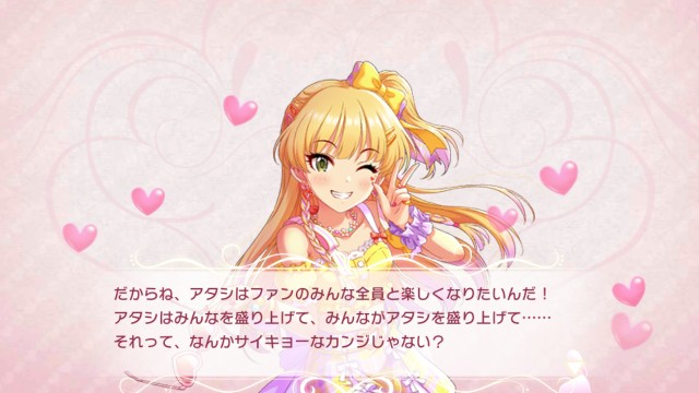 トキメキラブハート　城ヶ崎莉嘉　sp デレステ城ヶ崎莉嘉ちゃんSSR［トキメキ☆ラブハート］で召され