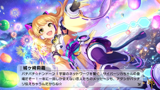 デレステSSR［ウィーバー☆フィーバー］城ヶ崎莉嘉ちゃんの
