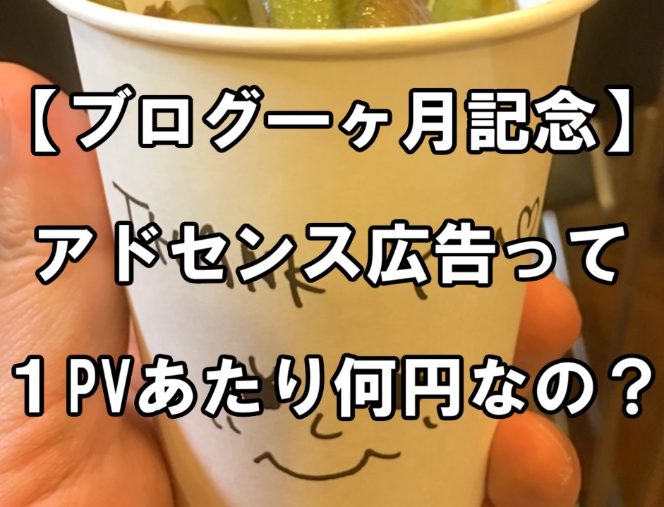 f:id:asamushi:20180811180205j:plain f:id:asamushi:20180811180205j:plain
